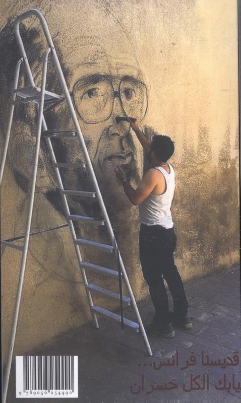 Frans van der Lugt 1938-2014 achterkant