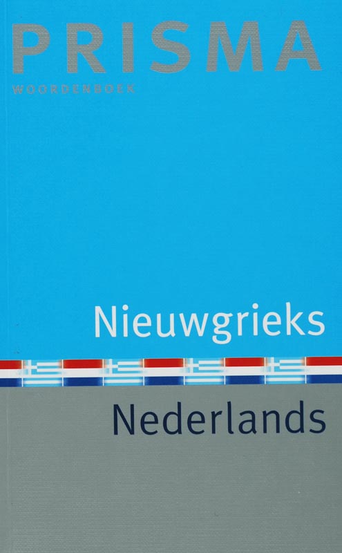 Nieuwgrieks-Nederlands