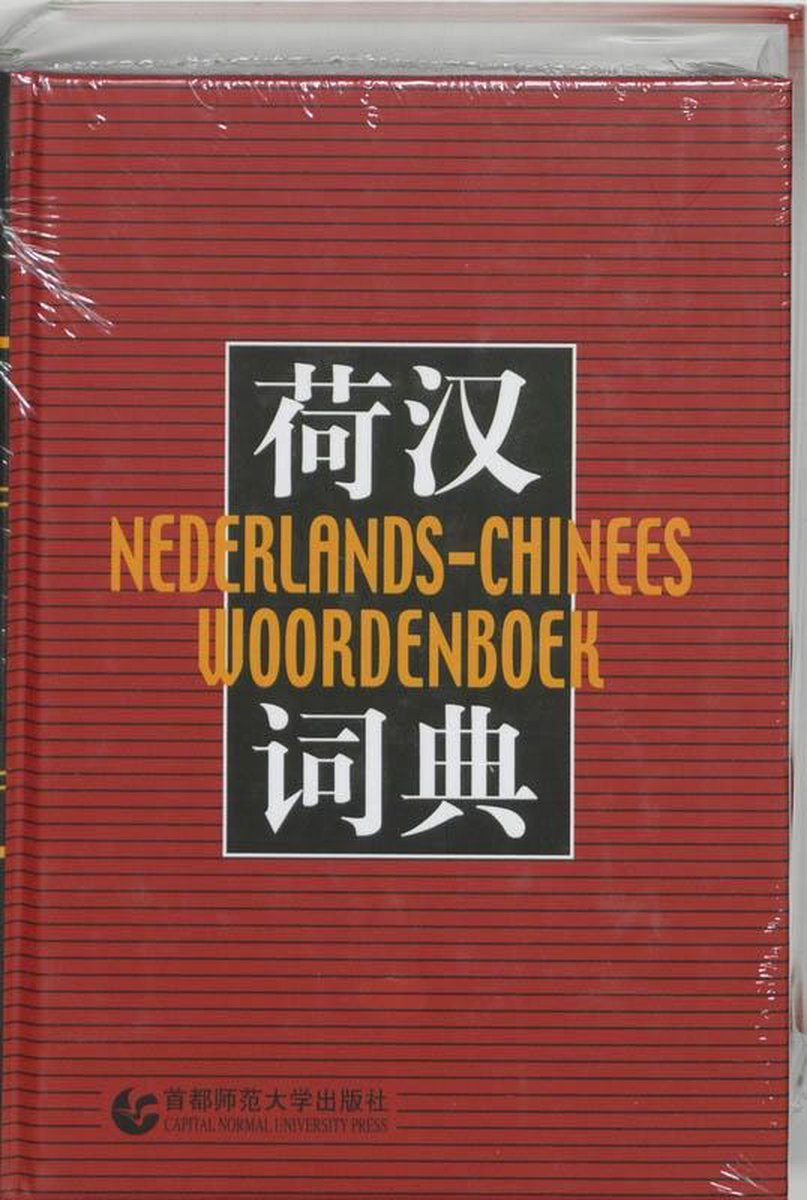 Nederlands-Chinees woordenboek