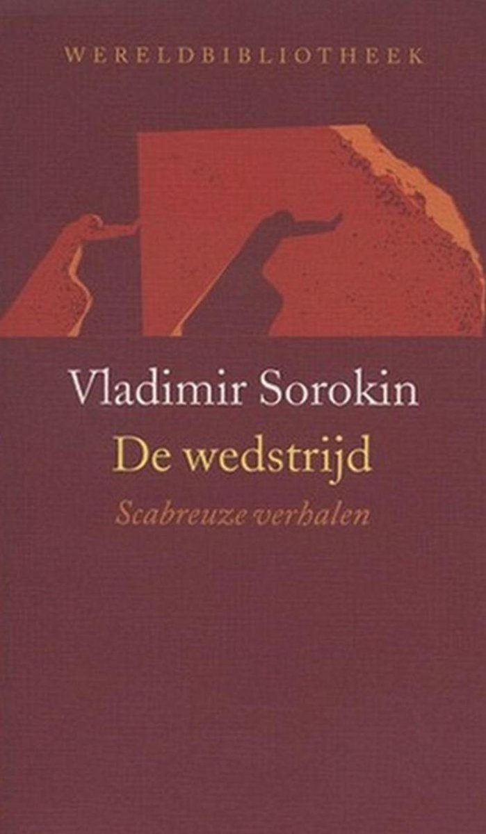 De wedstrijd / Wereldbibliotheekreeks