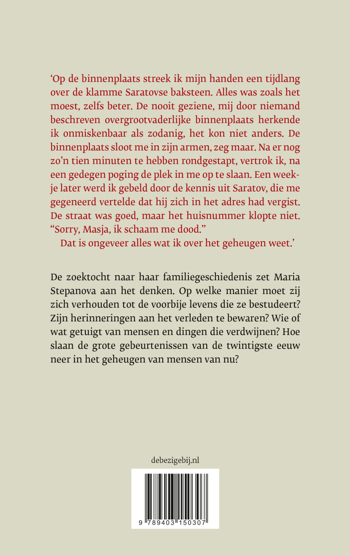 Voorbij het geheugen achterkant