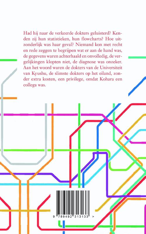 Iets in ons boog diep achterkant