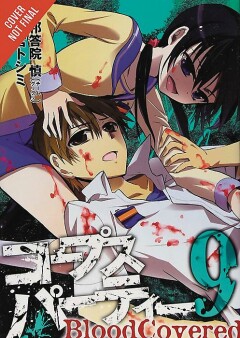 Makato Kedouin Corpse Party Blood Covered 05