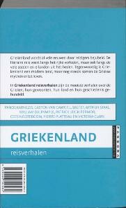 Griekenland reisverhalen / Pandora pockets achterkant