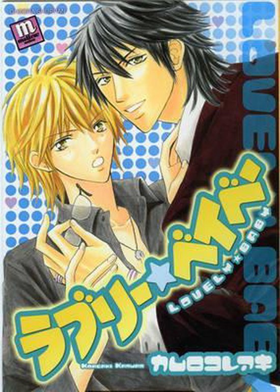 Hanky Panky (yaoi)