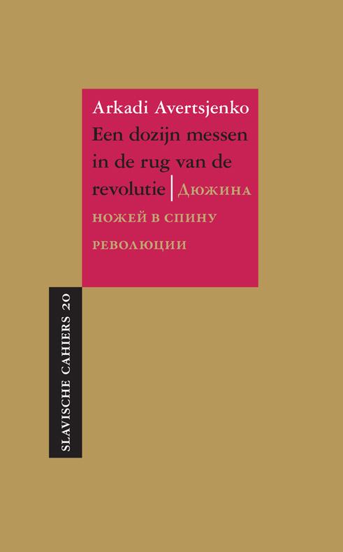 Een dozijn messen in de rug van de revolutie / Slavische Cahiers / 20