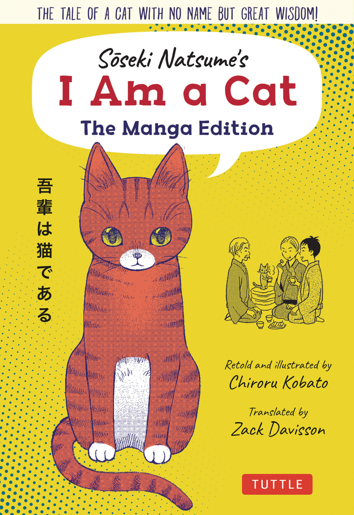 SOSEKI NATSUMES I AM A CAT MANGA ED