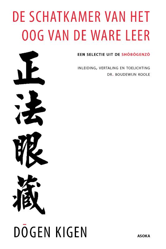 boekenbalie_9789056703707_cover De schatkamer van het oog van de ware leer