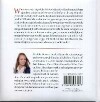 I love me / Scriptum psychologie achterkant