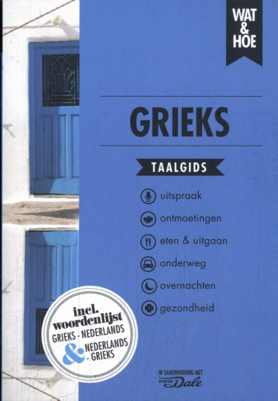 Grieks / Wat & Hoe taalgids