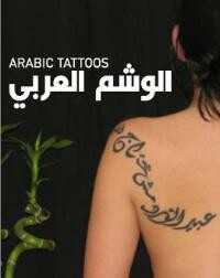 Arabic Tattoos