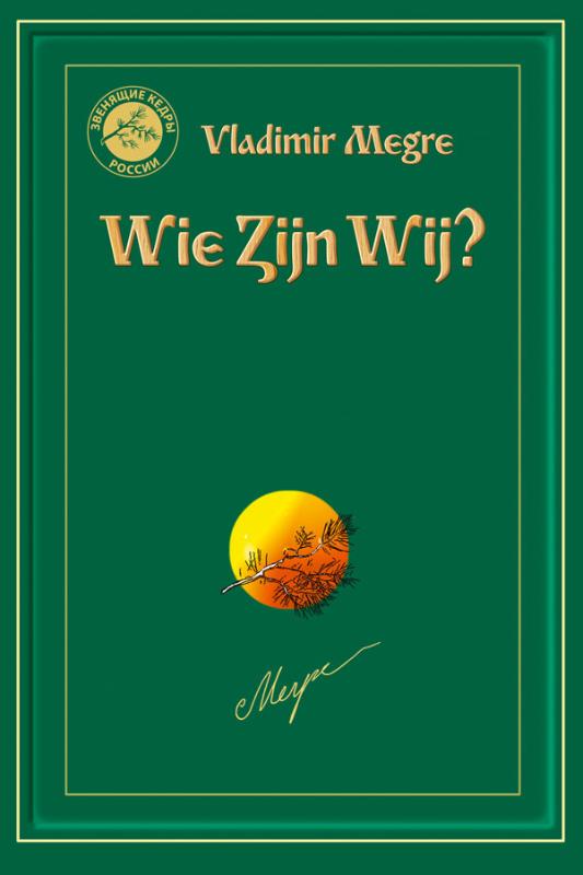 V. Megre Wie Zijn Wij / Anastasia Reeks / 5