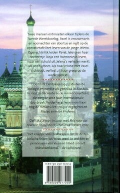 Reis naar de zevende hemel achterkant