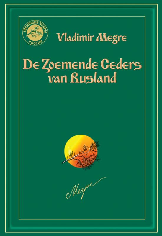 boekenbalie_9789077463109_cover De Zoemende Ceders van Rusland / Anastasia reeks / 2