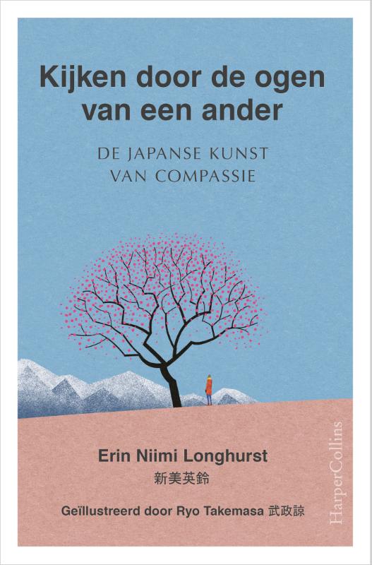 Erin Niimi Longhurst Kijken Door De Ogen Van Een Ander