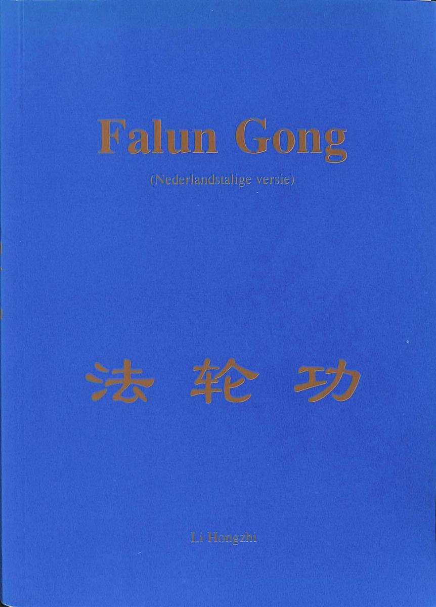 China Falun Gong