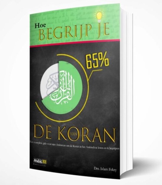 Hoe begrijp je 65% van de Koran? / Hoe Begrijp je de Koran in het Arabisch / 2