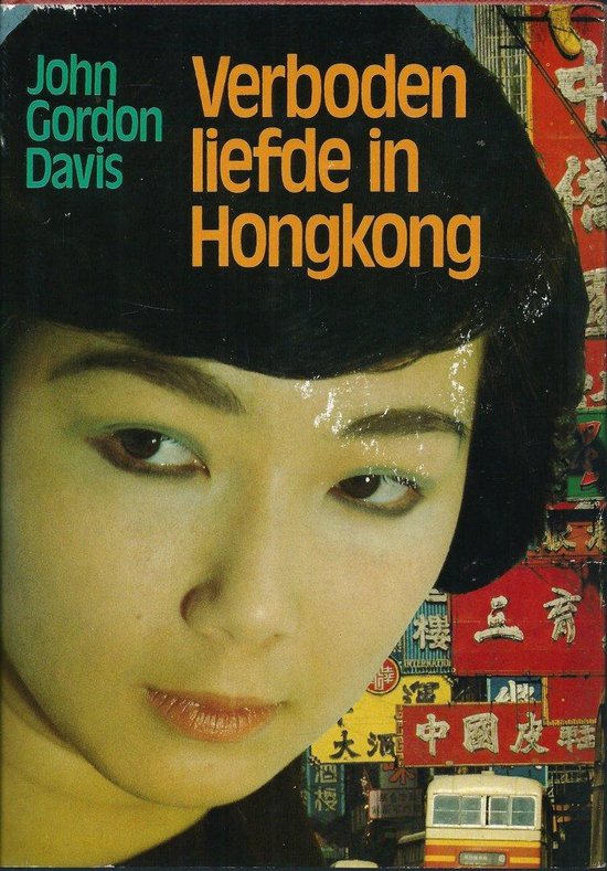 Verboden liefde in hongkong