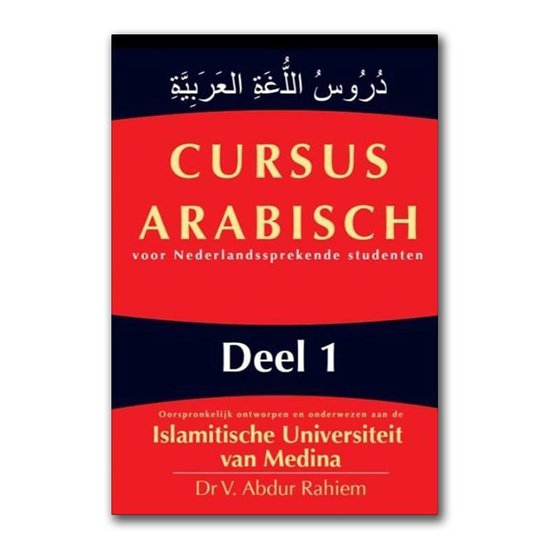 Cursus Arabisch deel 1