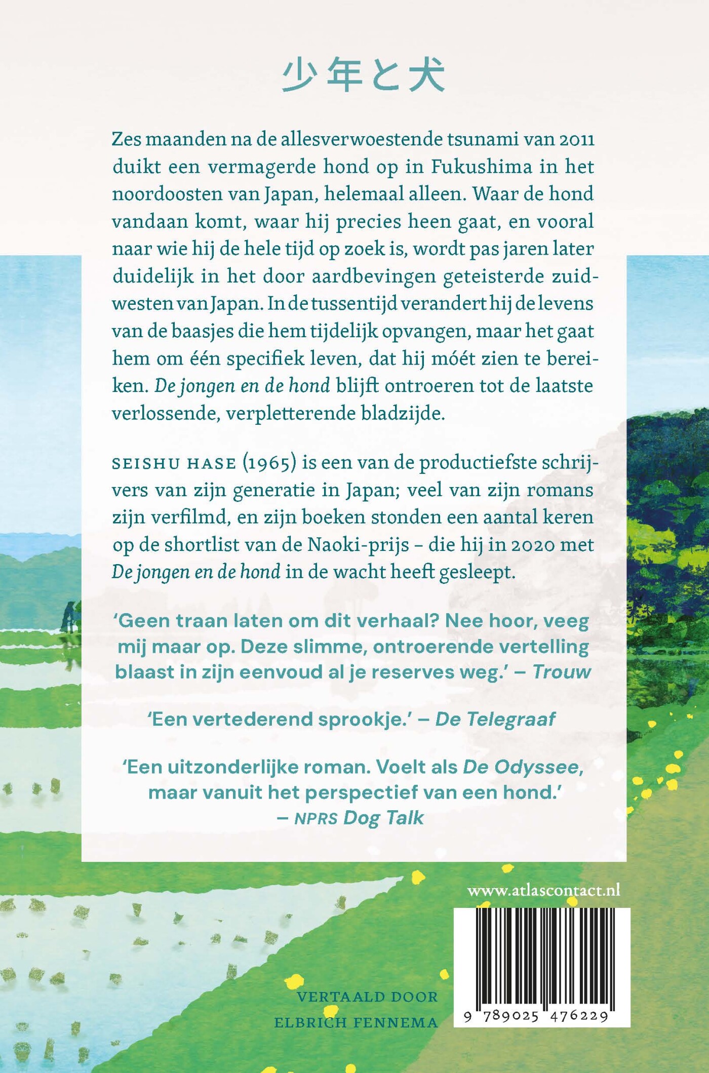 De jongen en de hond achterkant