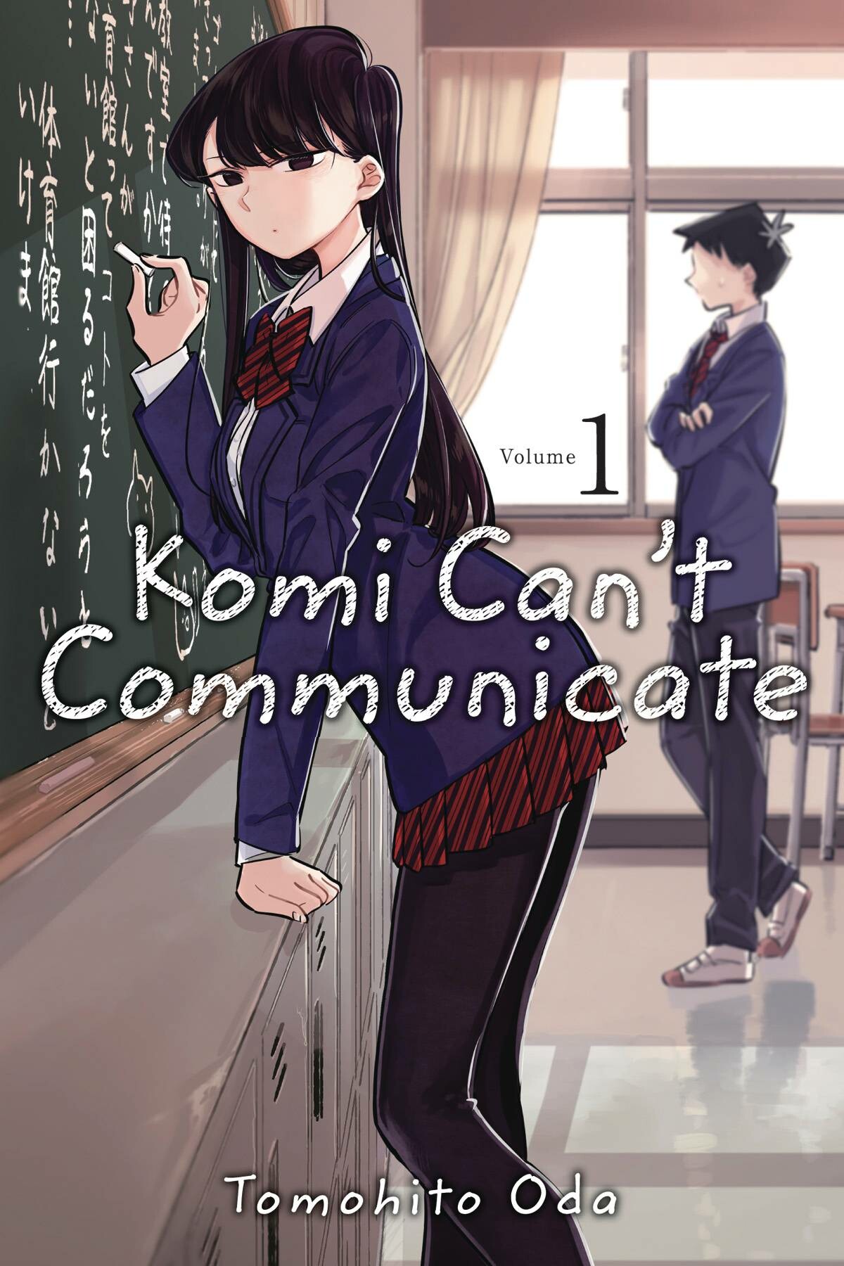 Tomohito Oda Komi Can't Communicate 1 / Komi Can't Communicate