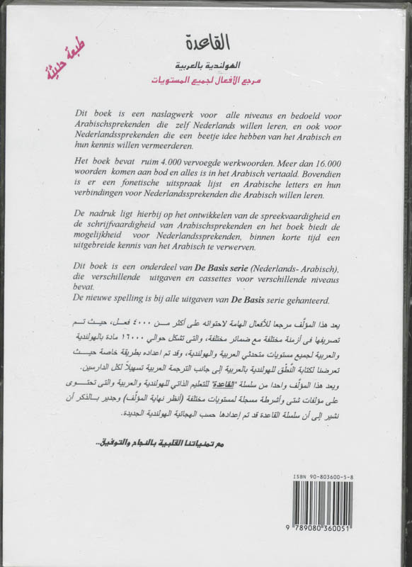 De Basis Nederlands-Arabisch / Werkwoorden Voor Alle Niveaus achterkant