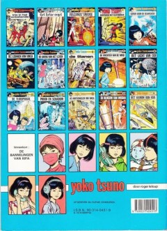 De 3 zonnen van Vinea / Yoko Tsuno / 6 achterkant