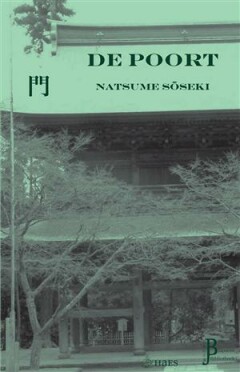 De poort / De Japanse Bibliotheek / 2
