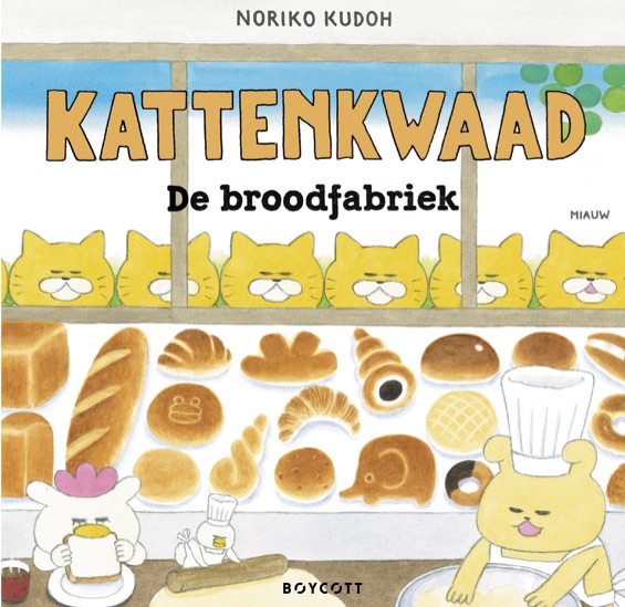 Kattenkwaad  -   De broodfabriek