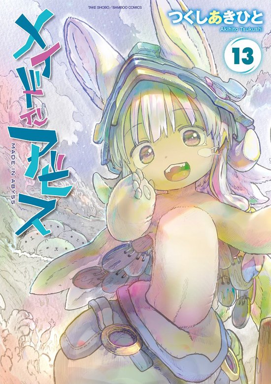 Made in Abyss- Made in Abyss Vol. 13