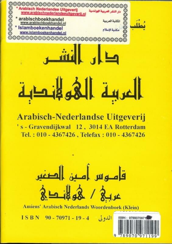 Amiens Arabisch Nederlands woordenboek (klein) achterkant