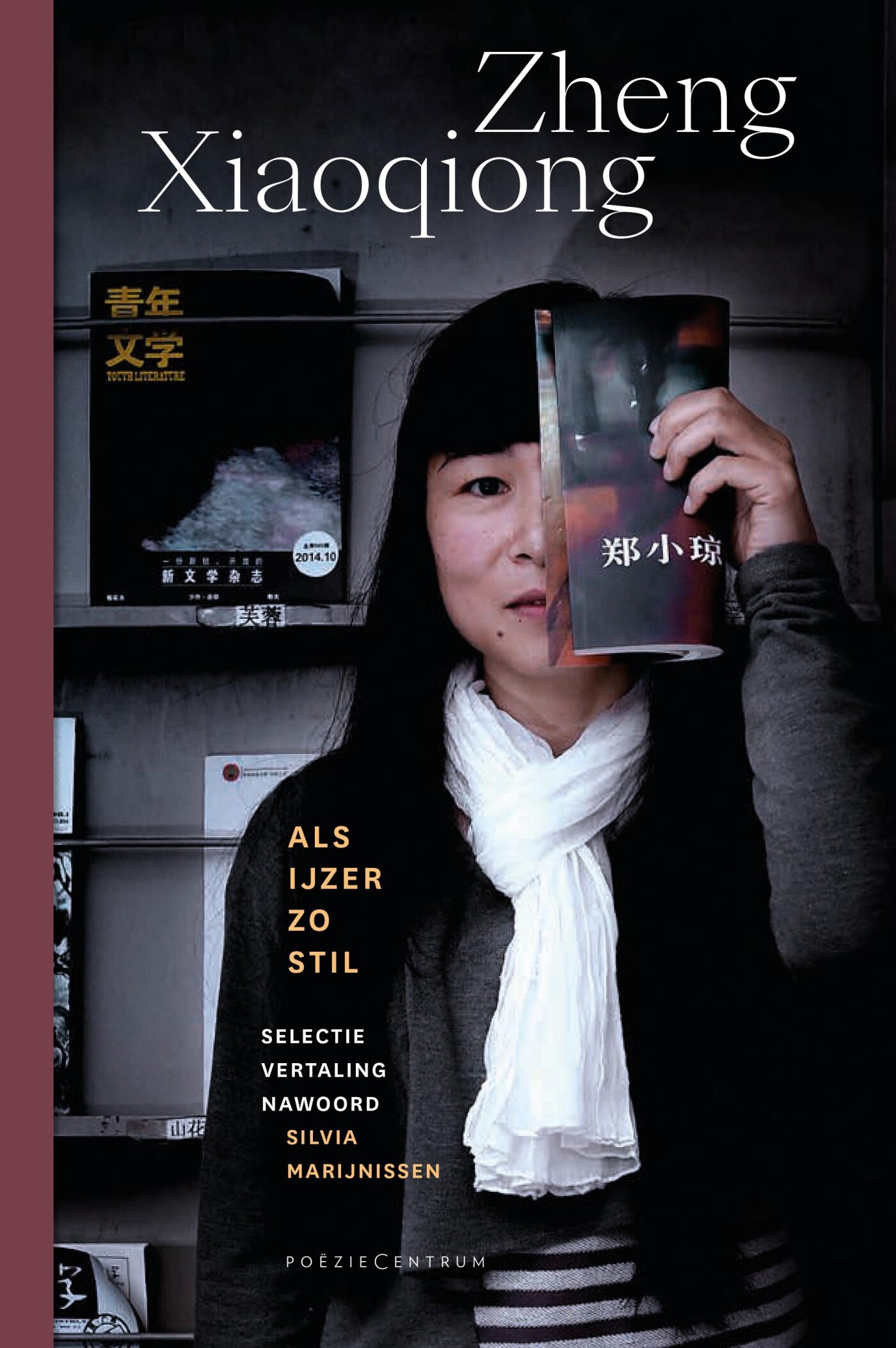 Xiaoqiong Zheng Als Ijzer Zo Stil thumbnail