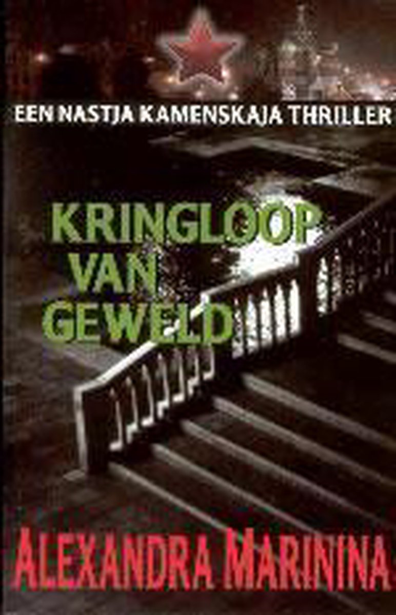 boekenbalie_9789024544738_cover Kringloop van geweld