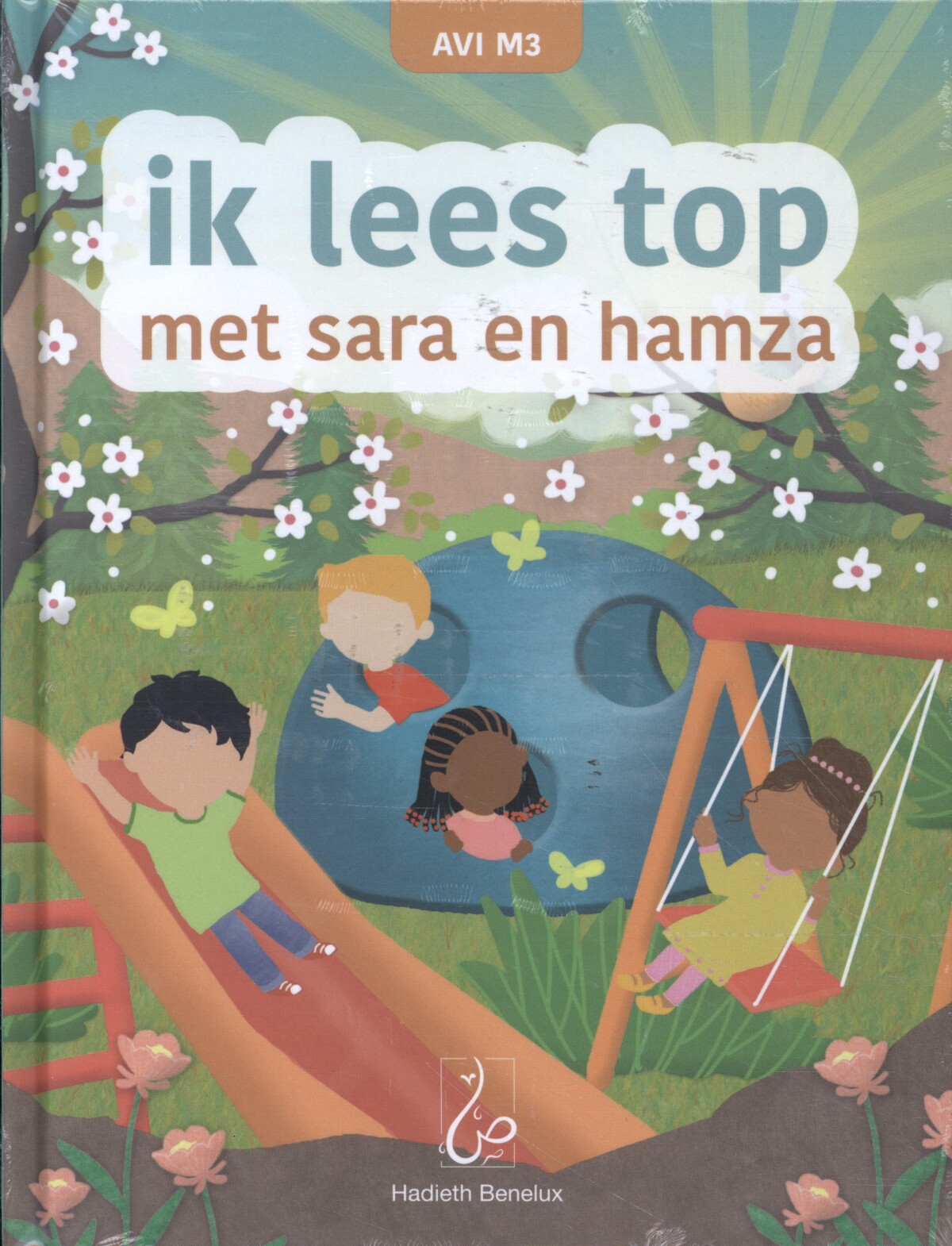 Ik lees top met Sara en Hamza