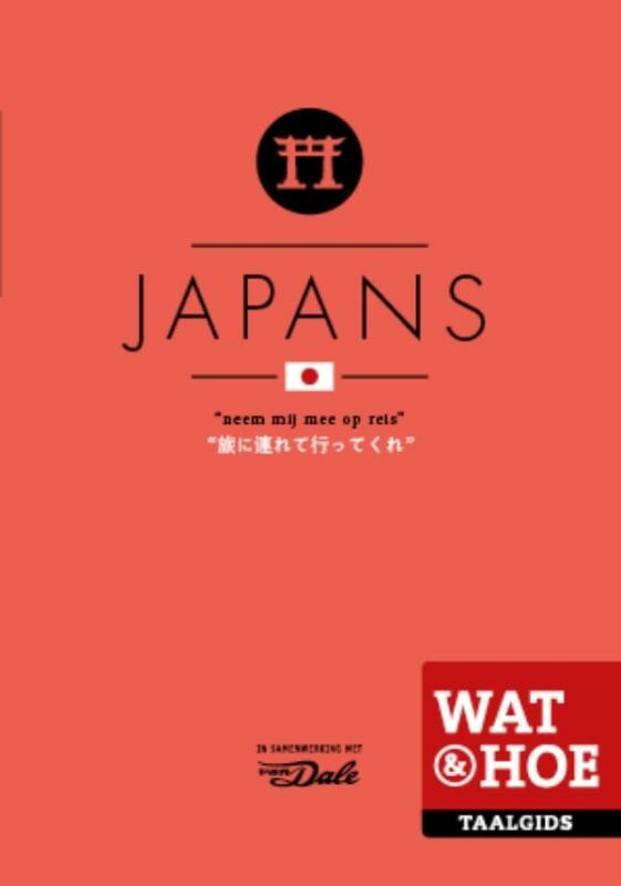 Japans / Wat & Hoe Taalgids
