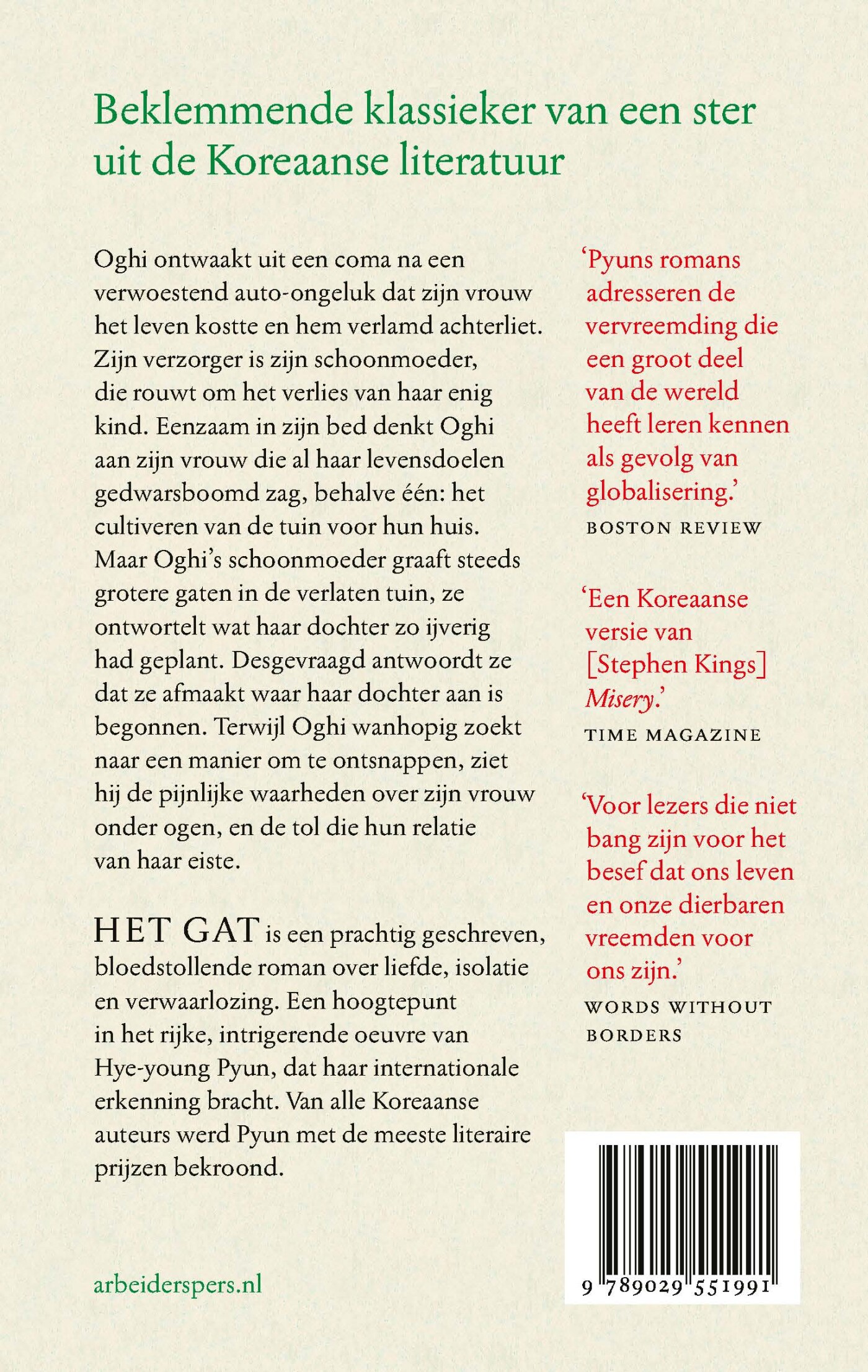 Het gat achterkant