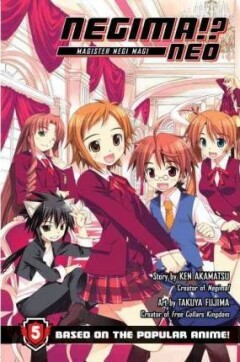 NEGIMA NEO 05