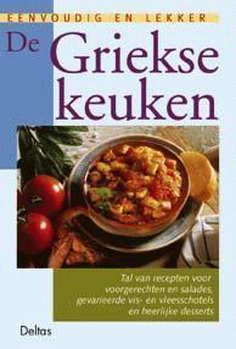 De Griekse keuken / Eenvoudig en lekker