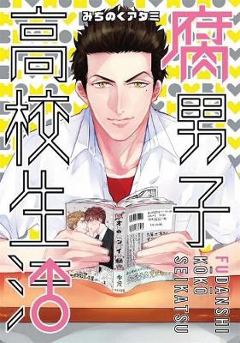 The High School Life of a Fudanshi