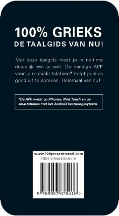 100% Grieks / 100% taalgidsen achterkant