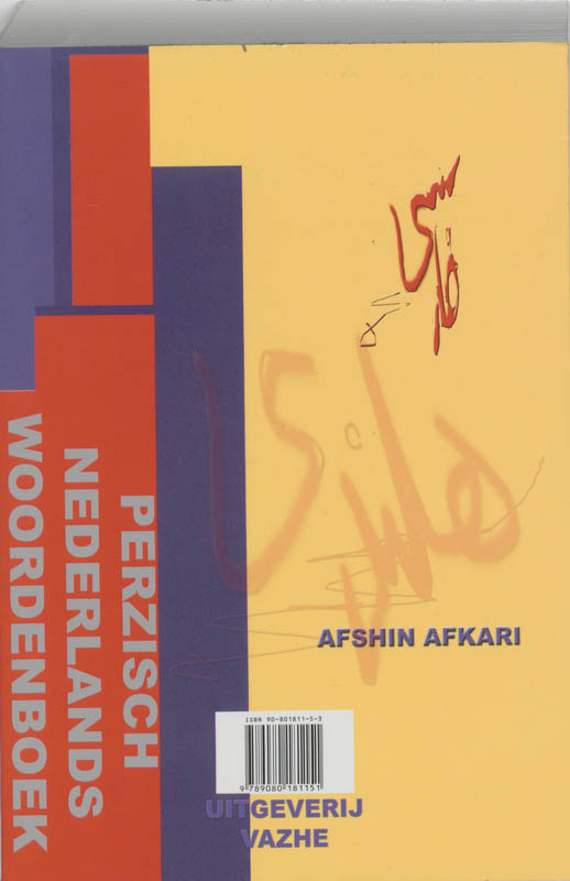 Perzisch-Nederlands woordenboek achterkant