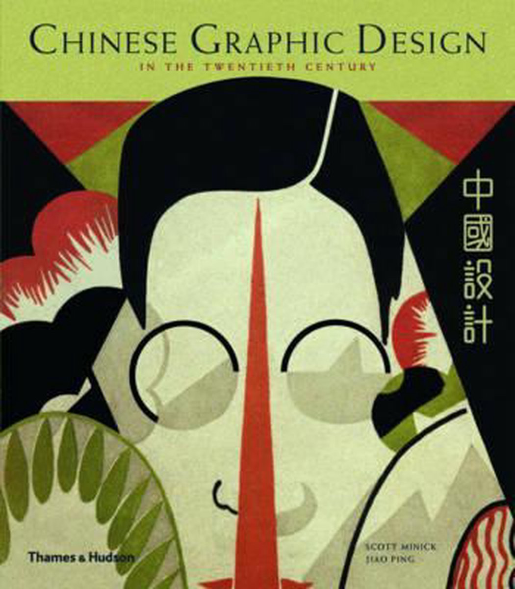 Chinese Graphic Design in the Twentieth Century