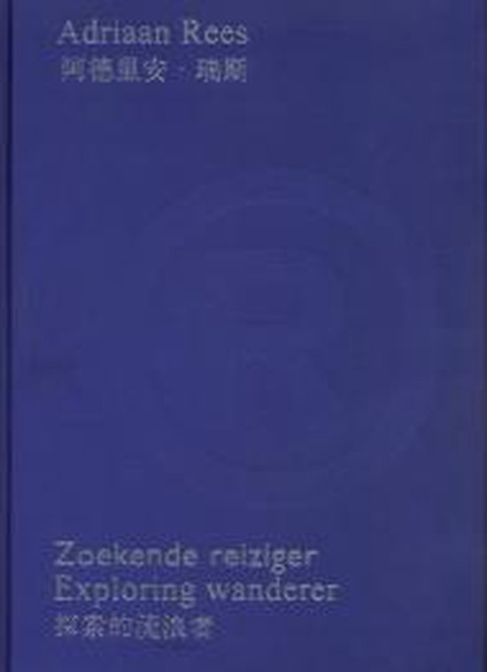 Adriaan Rees