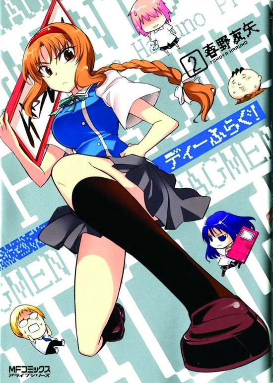 D-Frag