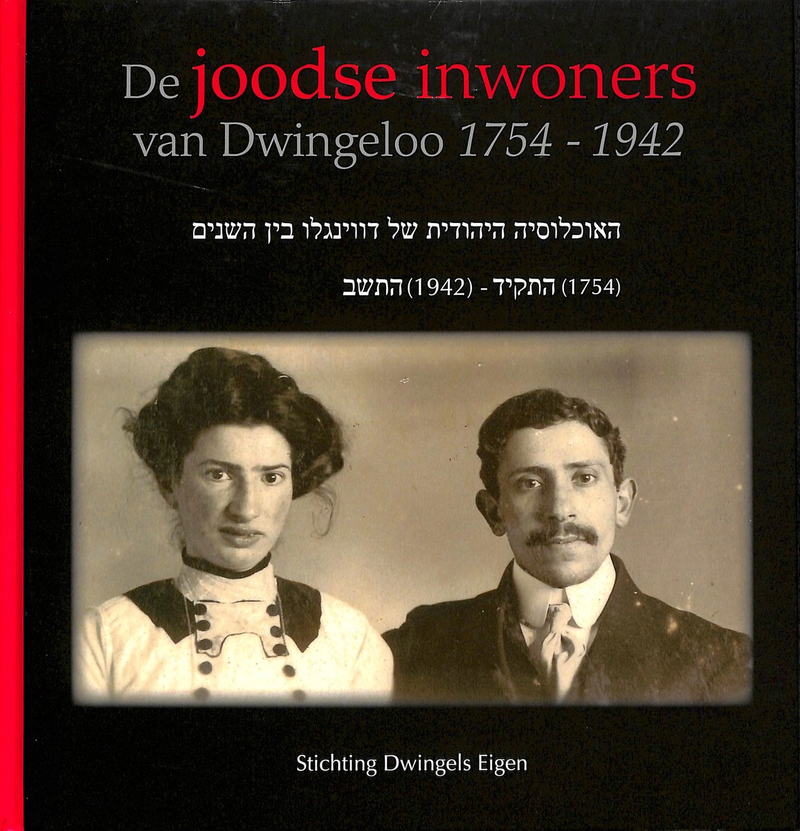 De Joodse bevolking van Dwingeloo 1754 – 1942