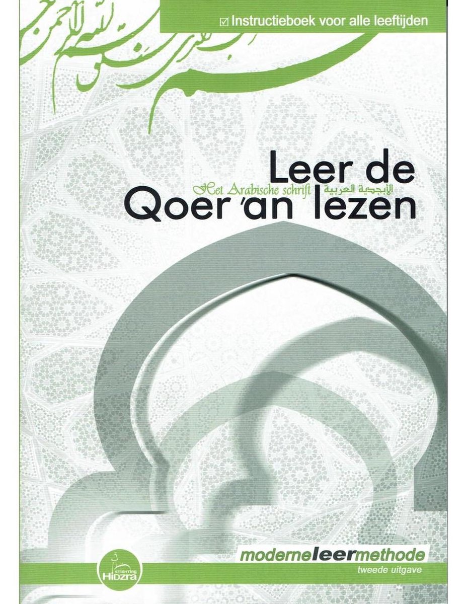 boekenbalie_9789079999026_cover Leer de Qoer'aan lezen - Het Arabische schrift - AL-MOE ALLIEM