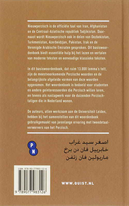 Basiswoordenboek Perzisch-Nederlands achterkant