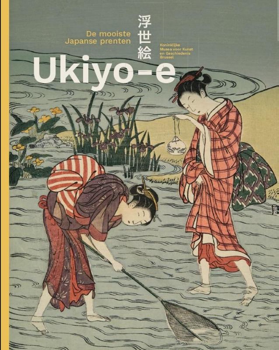Ukiyo-e