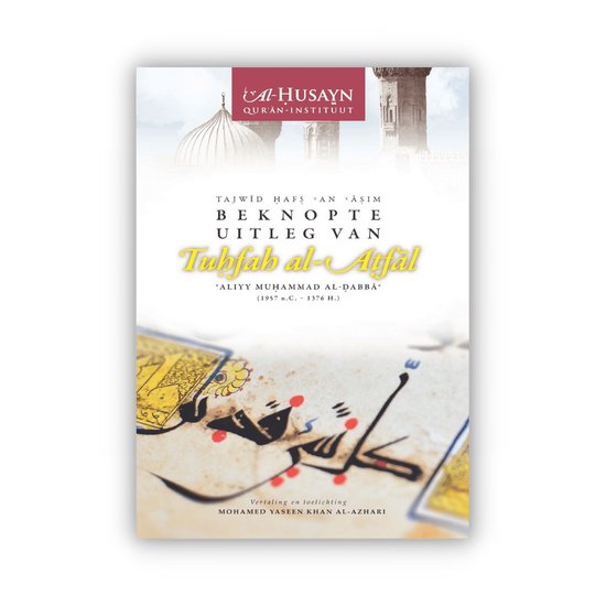 Beknopte uitleg van Tuhfah al-Atfal Tajwid Hafs / Tajwid in Hafs / 2