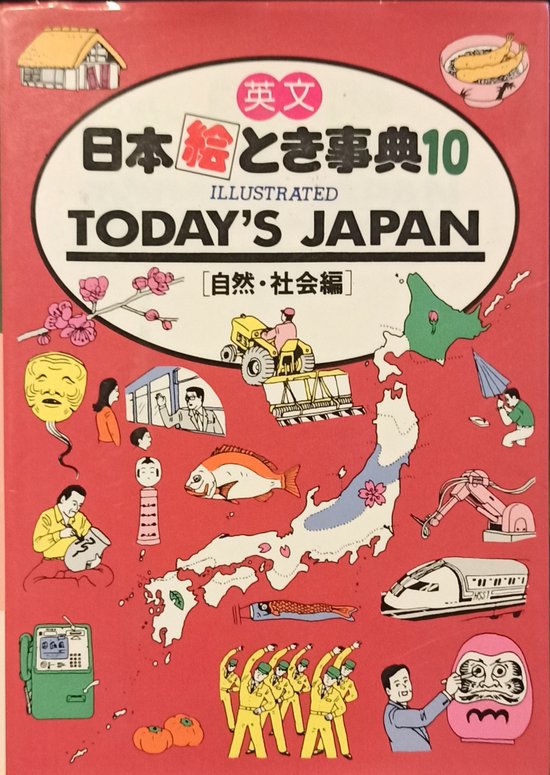 Japan in Your Pocket: No. 10